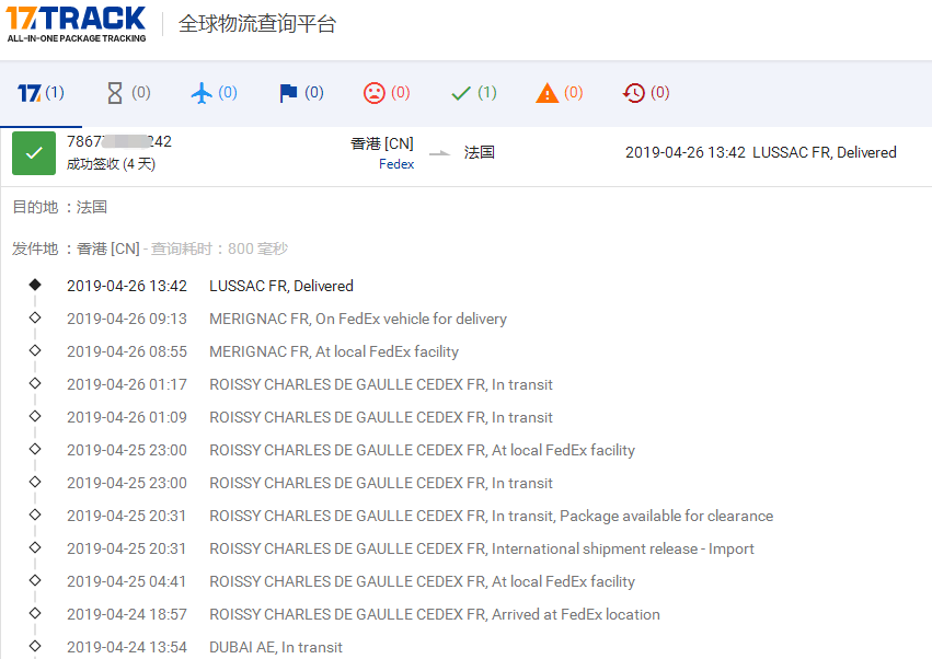 香港Fedex-標準IE到法國簽收時效
