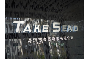 疫情影響國際物流時效普遍延誤，該如何應對？