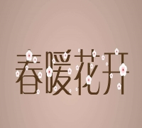 泰嘉物流：運(yùn)力銳減，中郵渠道普遍排倉(cāng)如何應(yīng)對(duì)?