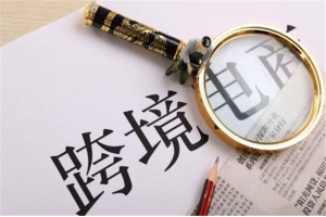 跨境電商包裹一件代發，倉儲物流一體化