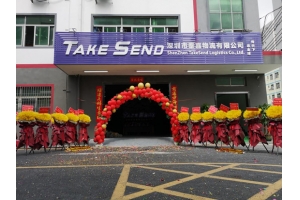 十年一劍，泰嘉物流喬遷新址再創(chuàng)新紀(jì)元