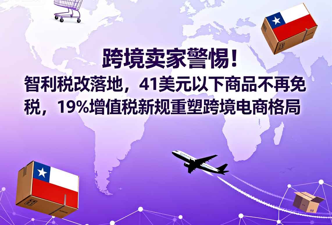 跨境電商