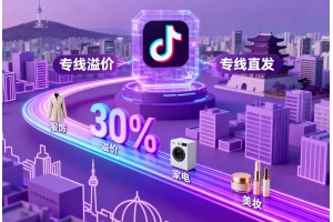 韓國(guó)站即將開(kāi)放，中國(guó)賣(mài)家為何盯上這個(gè)高利潤(rùn)跨境新藍(lán)海